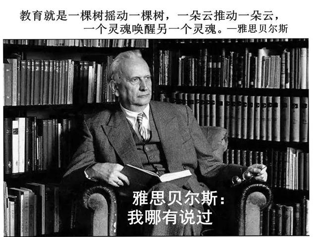 許多“名人名言”