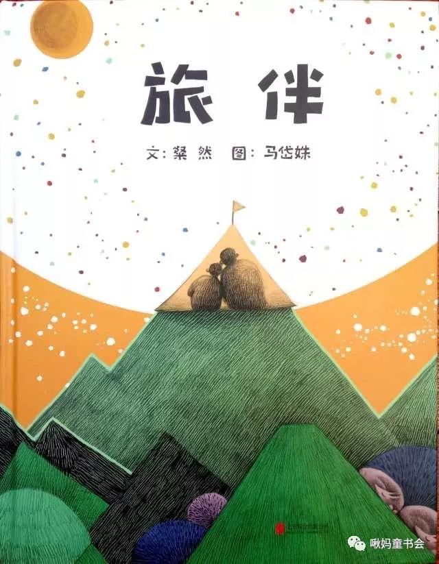 《旅伴》：父親節(jié)