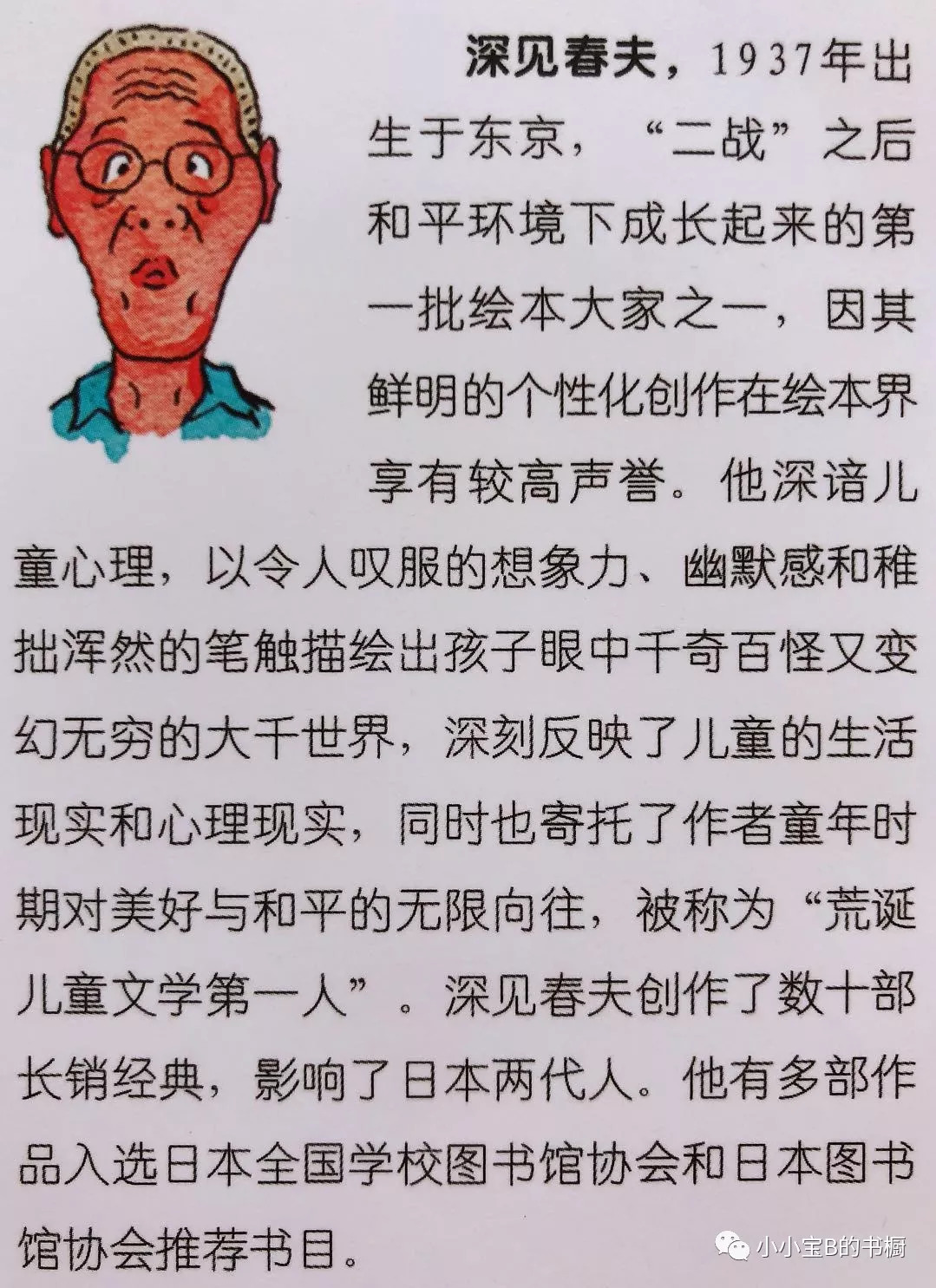 小小寶B的拼圖王