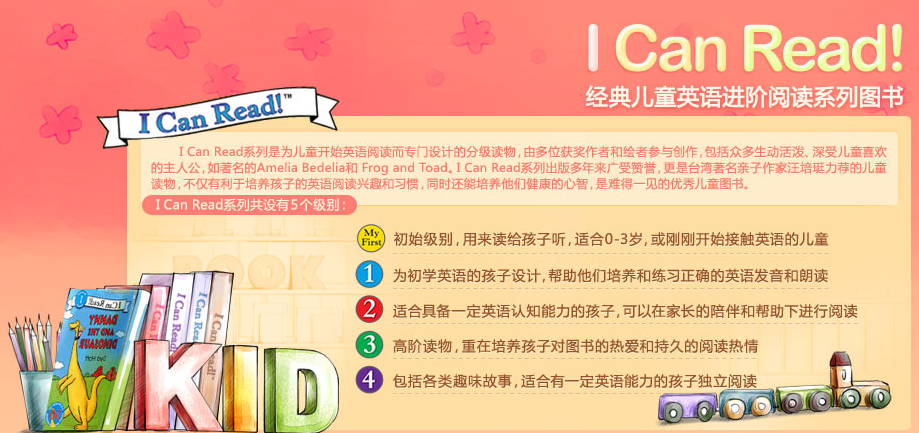 【分級讀物】I CA