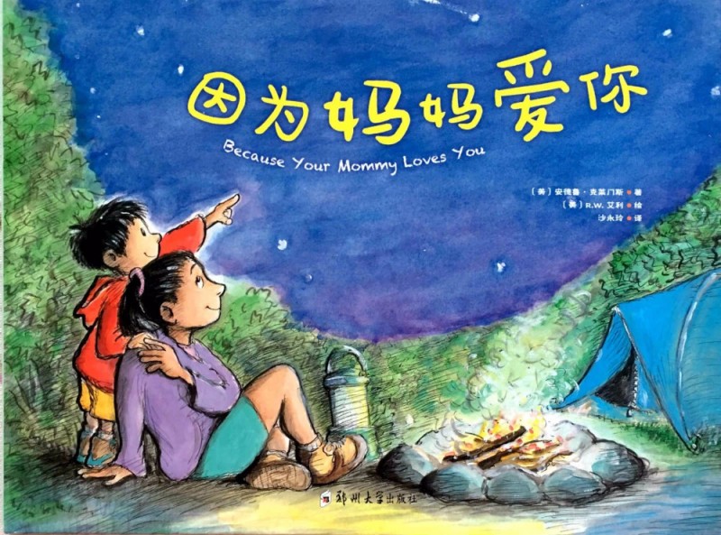 溫柔的媽媽堅(jiān)定的
