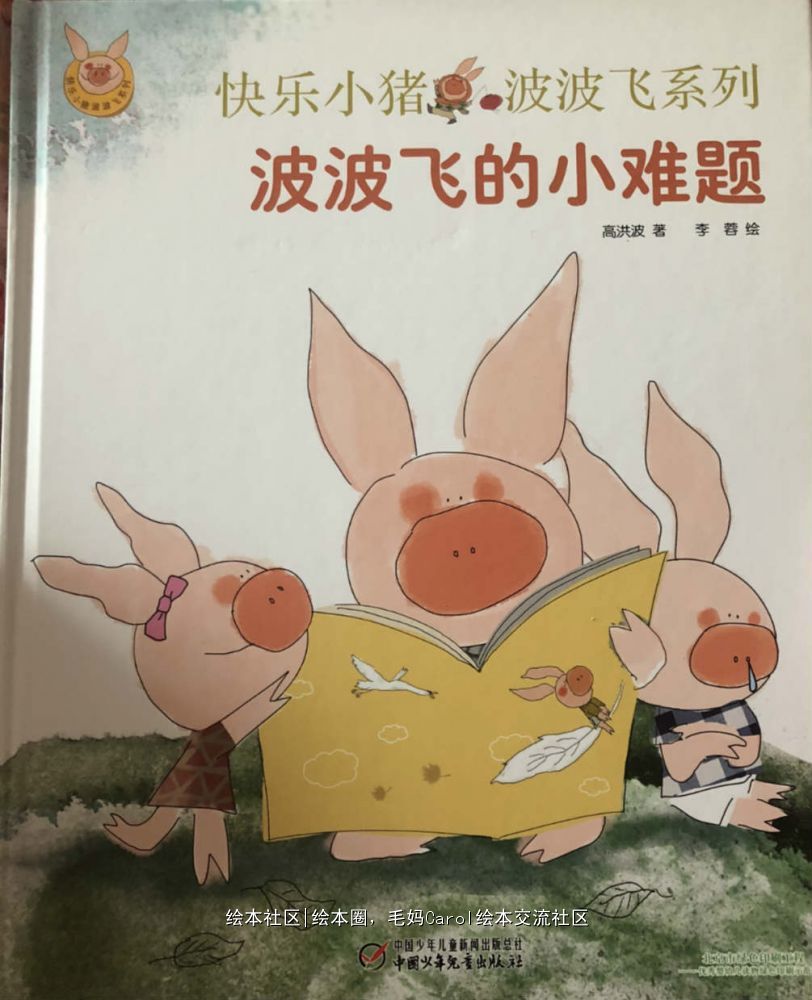 你最喜欢谁—读《