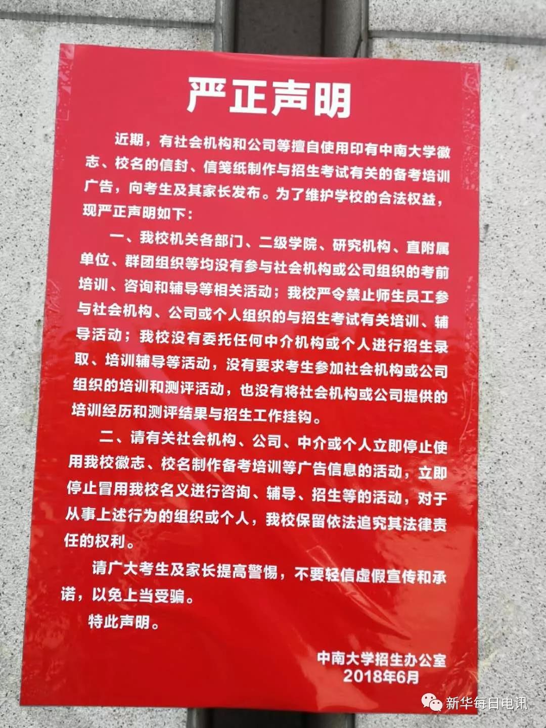 1500元買篇論文，