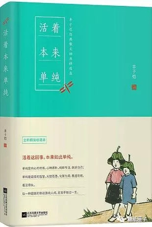 糯米讀書(shū)記（四年