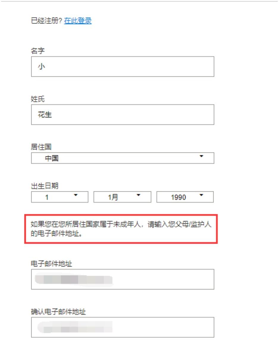 海外注册账号生日格式怎么填