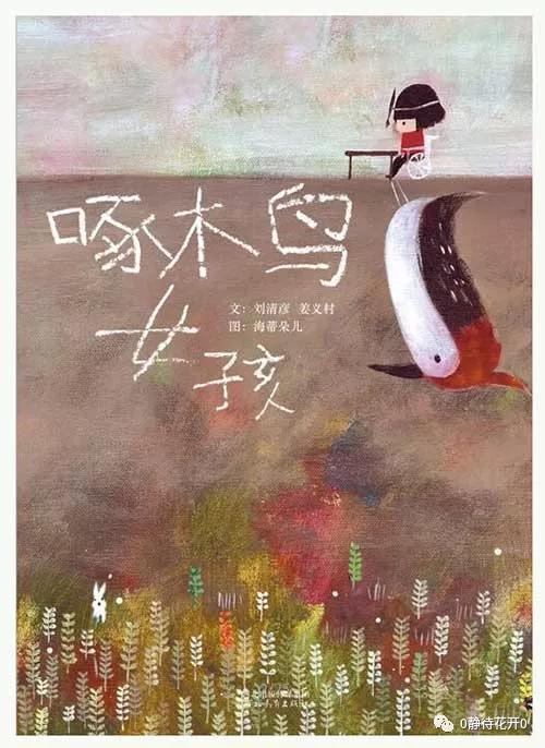#米花共讀# 第四