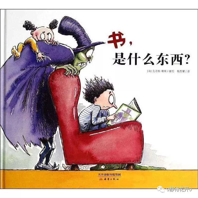 #米花共讀# 第四