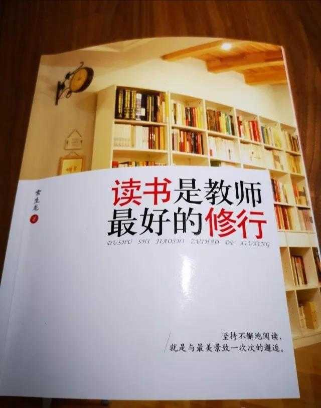 讀書(shū)是最好的修行