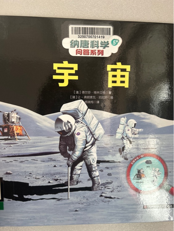 宇宙