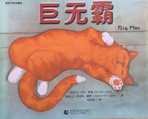巨無霸