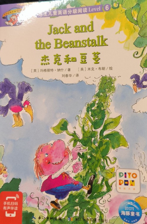 jack and the beanstalk