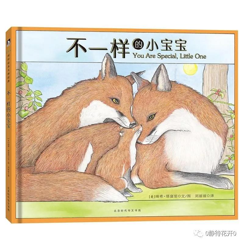#米花共讀# 第五