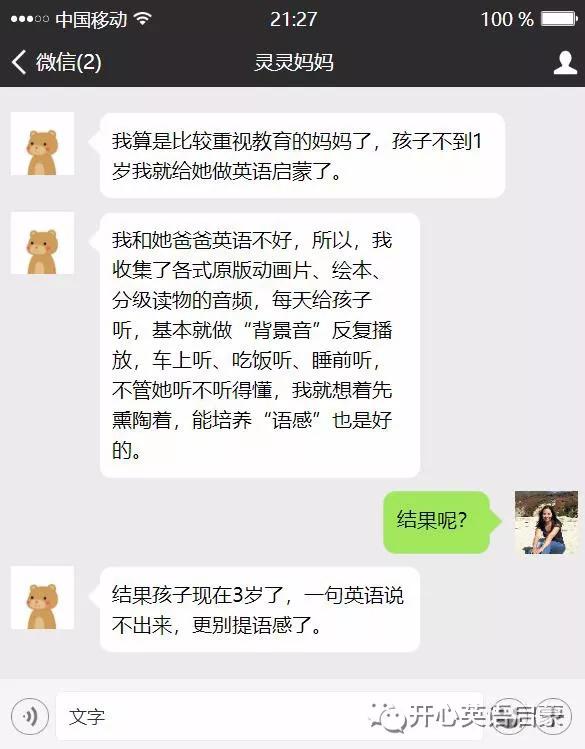 學(xué)英語磨耳朵，90
