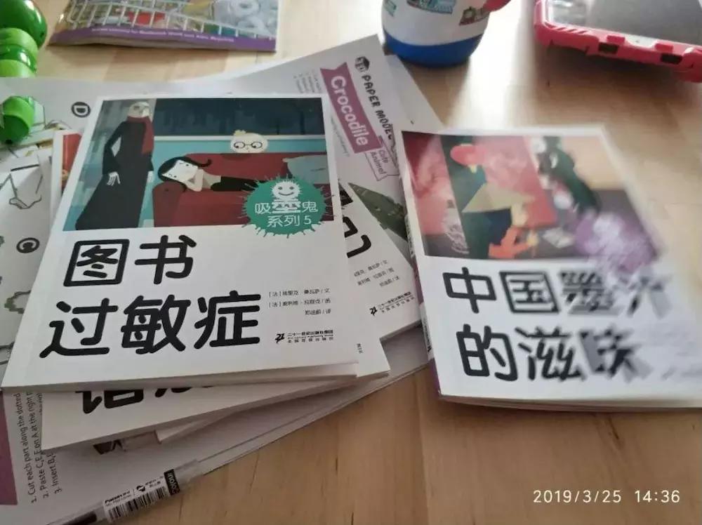 吸墨鬼這套橋梁書