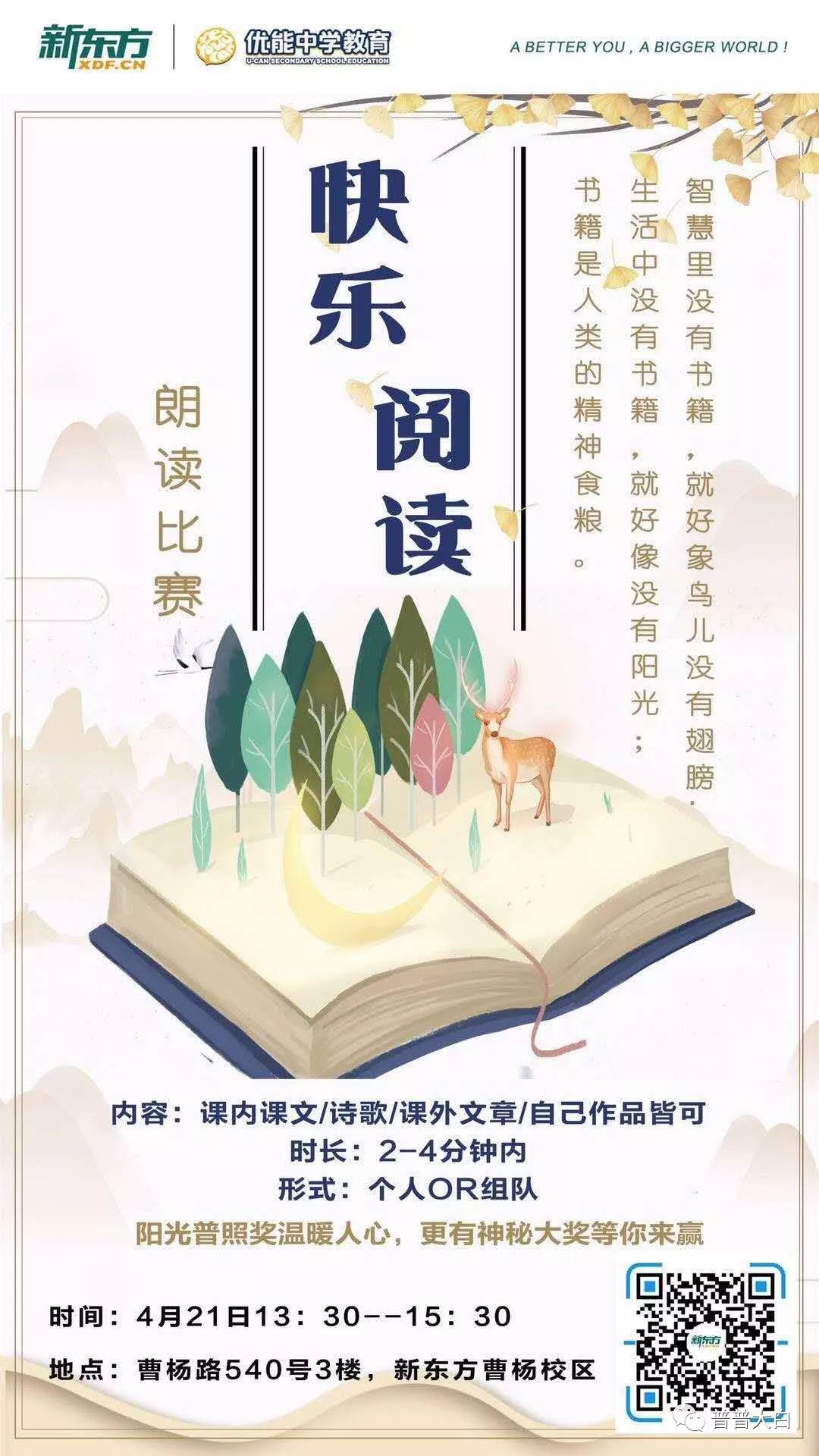 教子求方|一個小