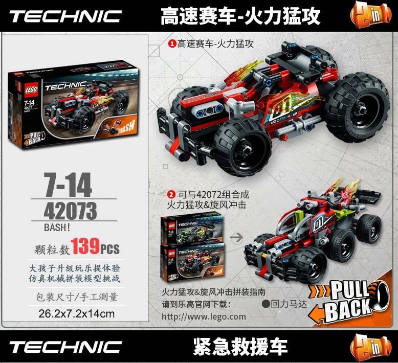 穷玩乐高 入门高性价比套装推荐 小花生