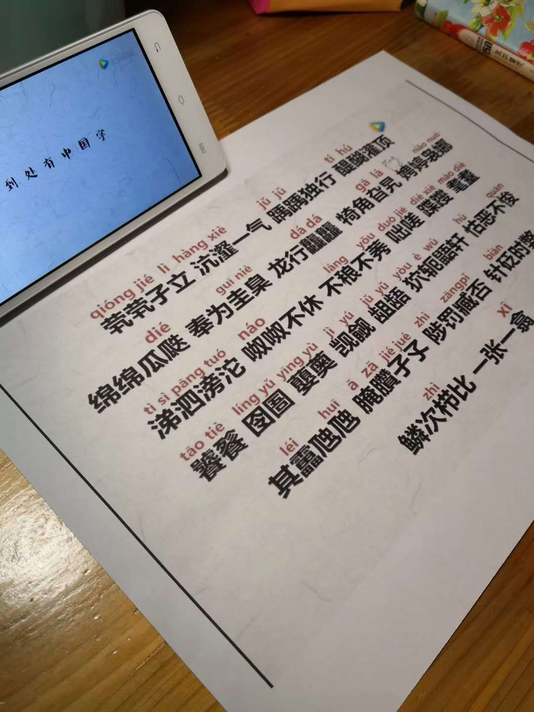 教子求<font colo