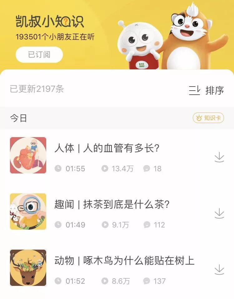 優(yōu)秀的益智類app