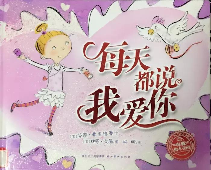 《每天都说我爱你