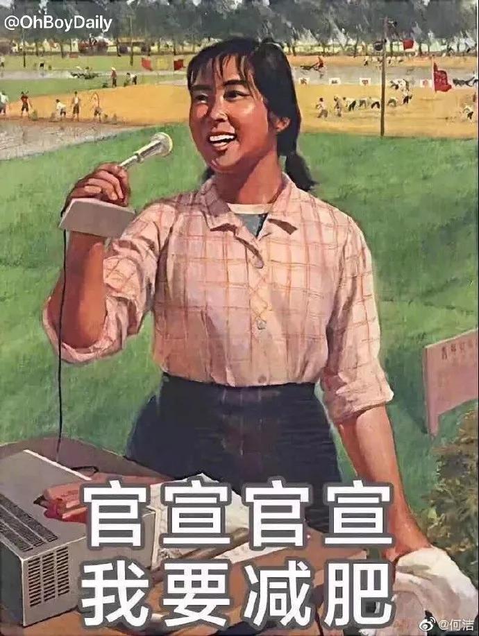 減肥，你從起跑線