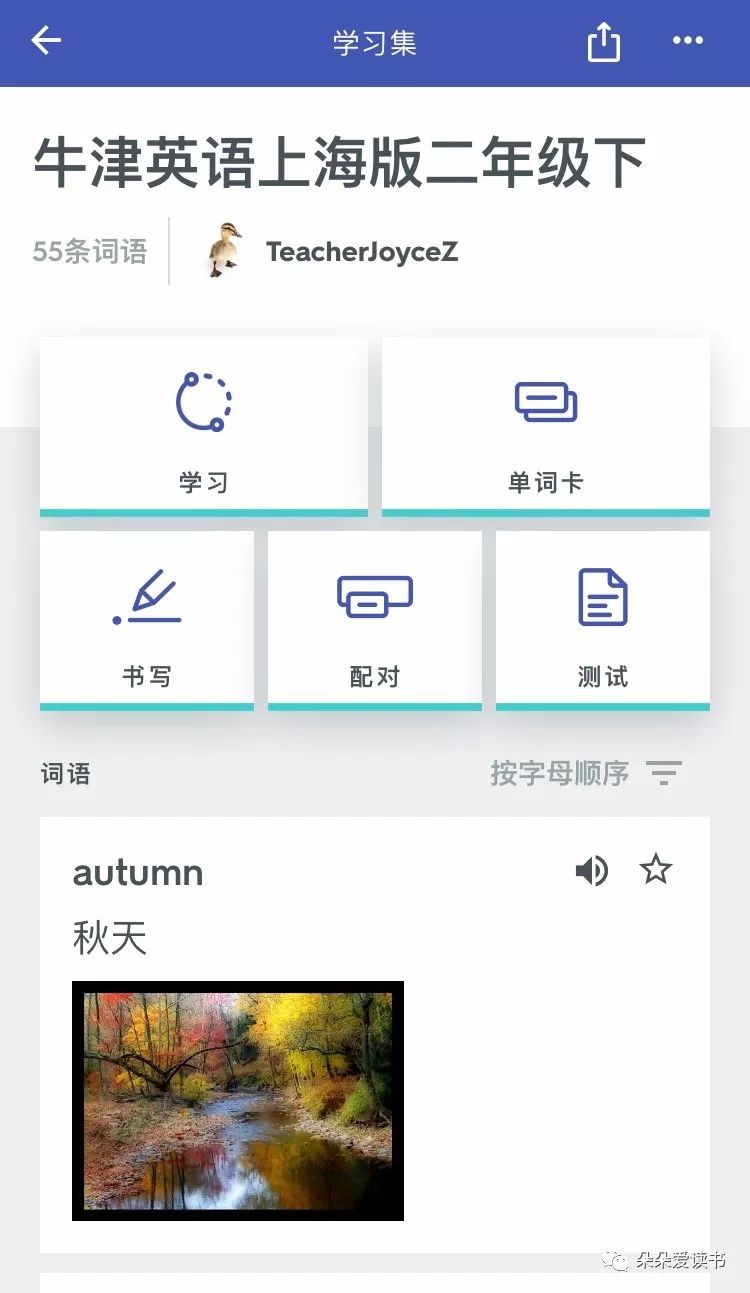 Ket Pet词汇表 沪版英语教材quizlet词汇表 需要自取 小花生