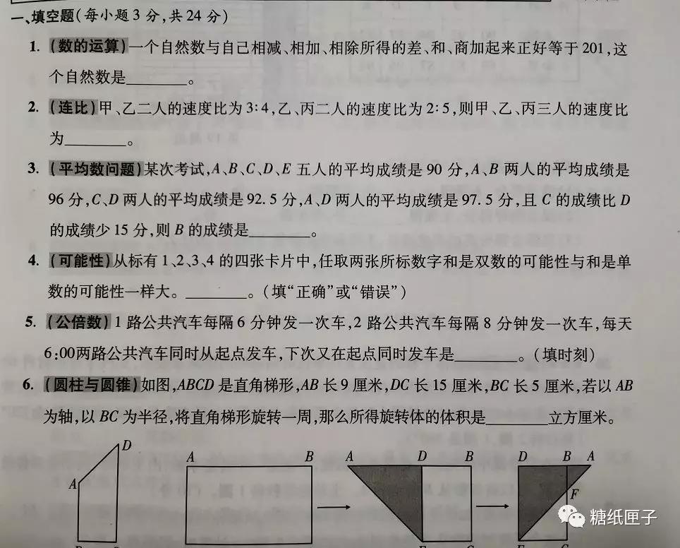 小升初全部改抽簽