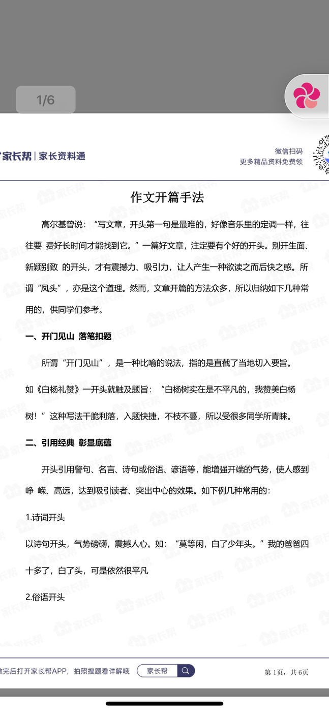 溪寶媽分享寫作技