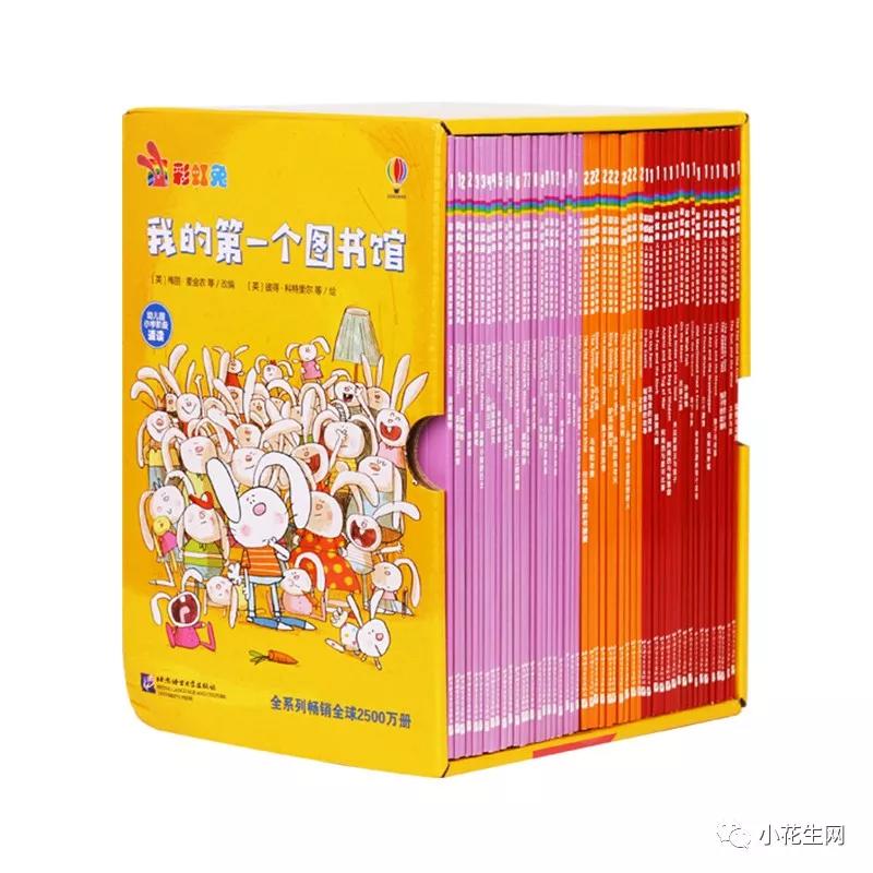 Usborne彩虹兔圖