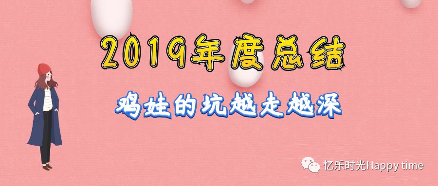 2019年總結(jié) | <fo