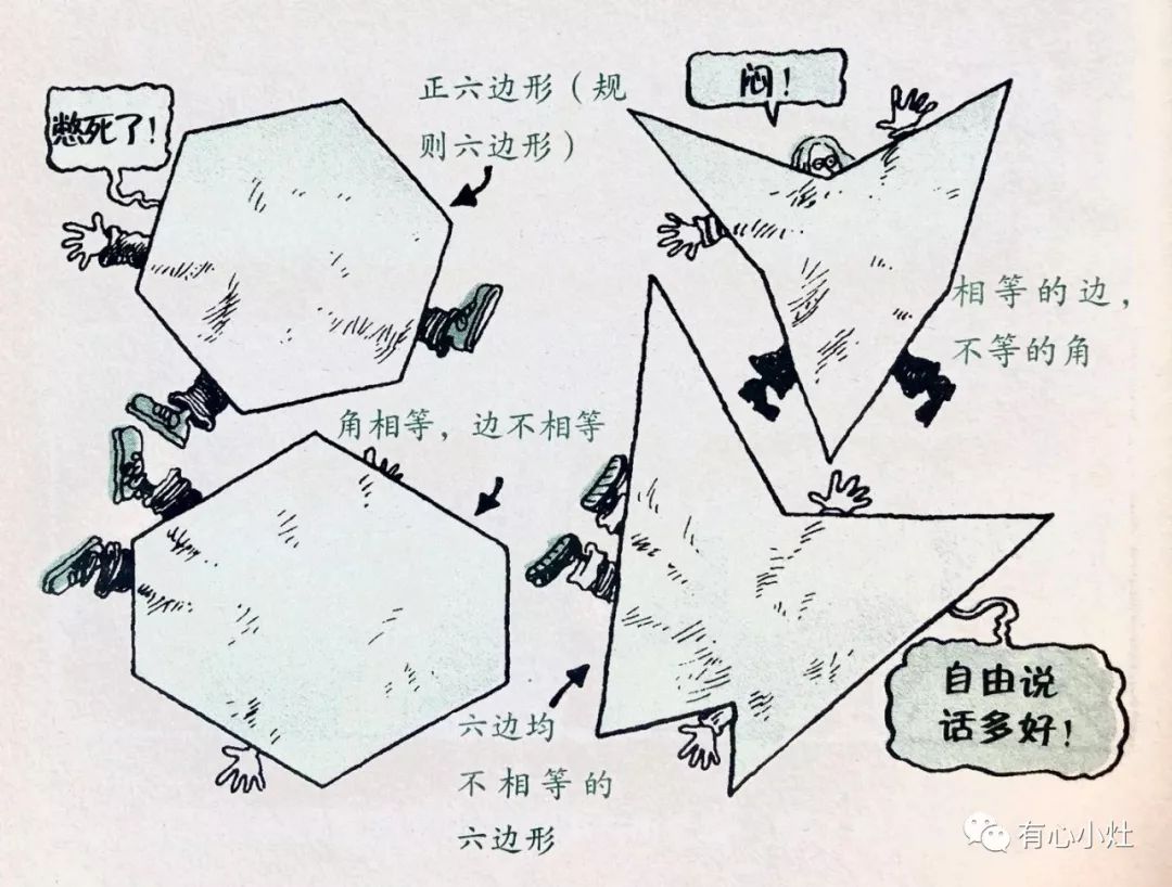 親子學奧數(shù)--認識