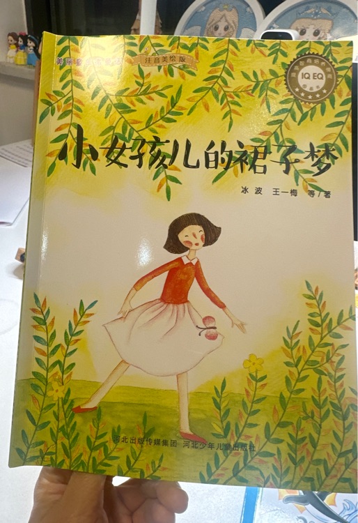 小女孩的裙子夢(mèng)