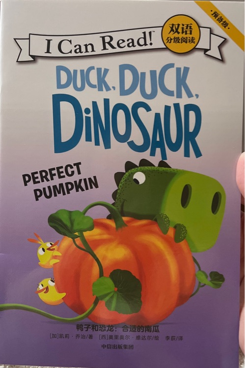 Duck duck dinosaur perfect pumpkin