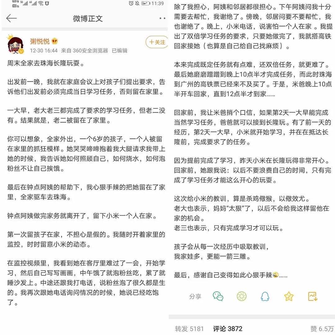 知名育兒博主為懲