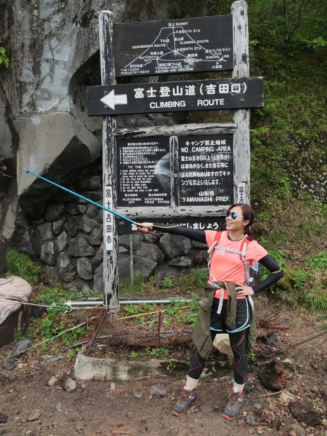攀登富士山之初体验 小花生