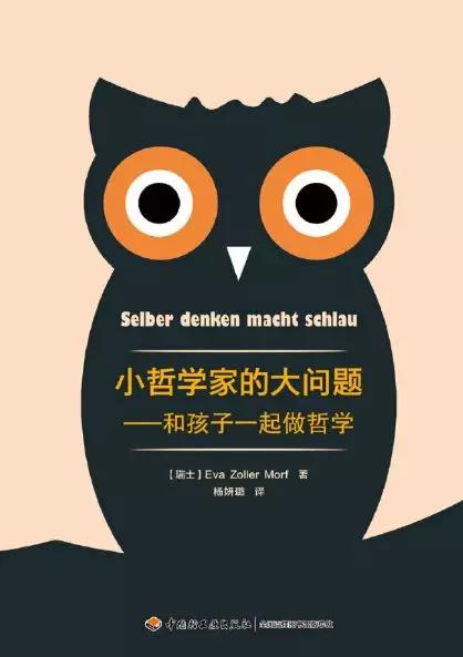 和孩子深度聊天，