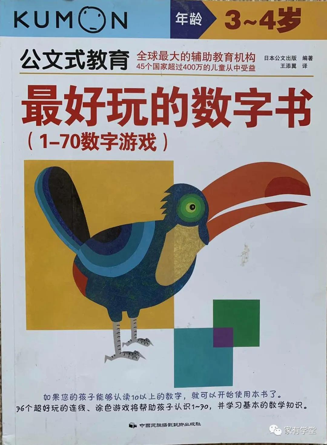 摩比爱数学 七大能力 百花 多湖辉 公文式 逻辑狗 何秋光挑花眼 到底买哪套 文末资源汇总 小花生