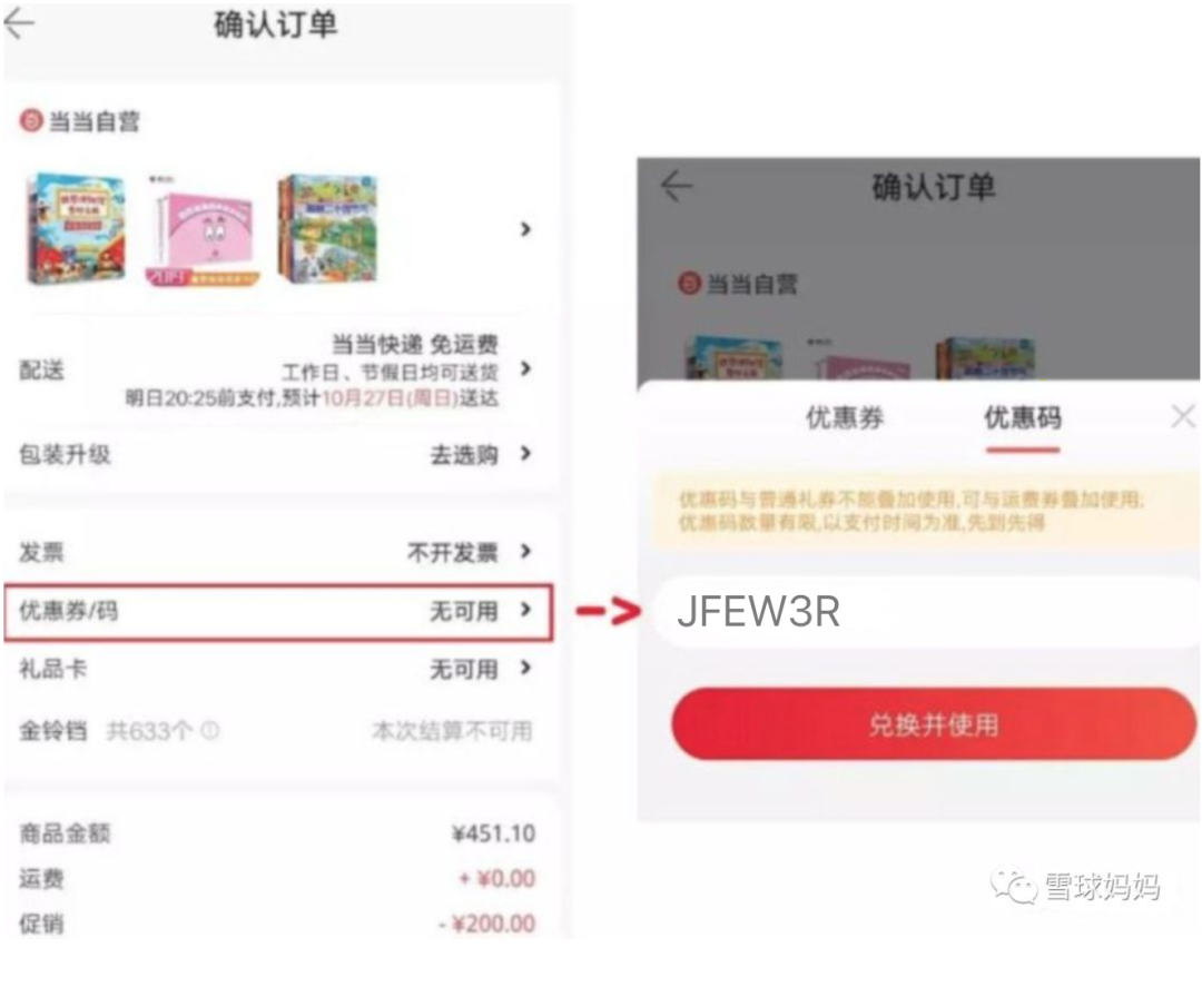 當當書香節(jié)攻略，