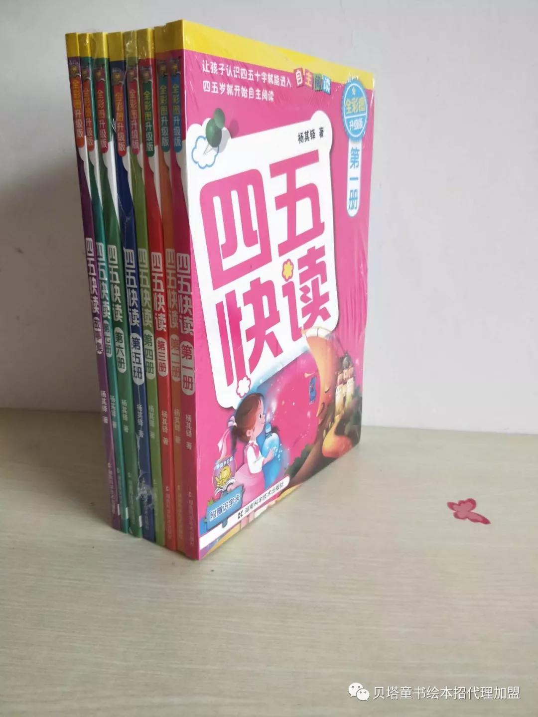 好书推荐--《四五