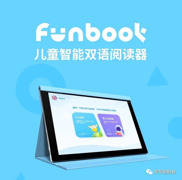 Funbook交互式雙