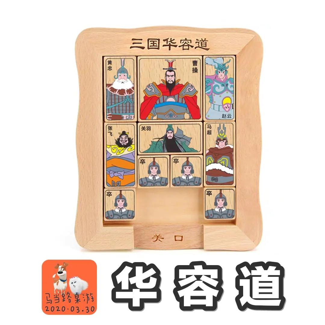 三国启蒙是桌游