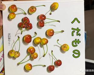 日语绘本二《水果