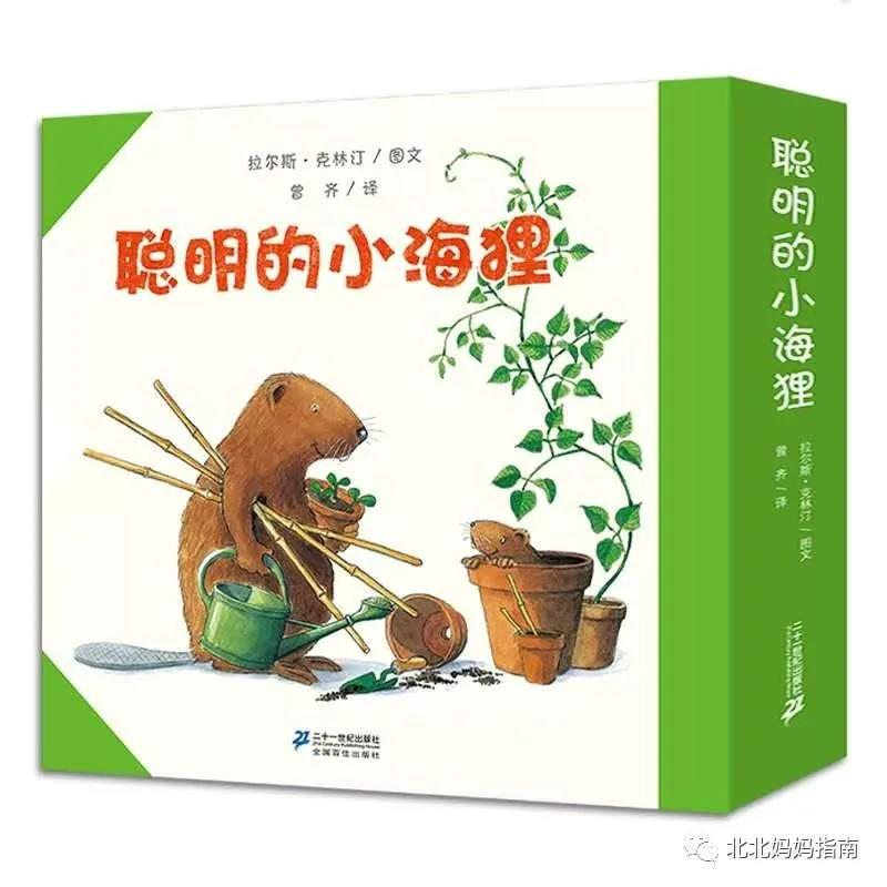 2-3歲寶寶的繪本