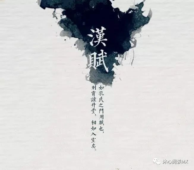 汉末开始出现讲究对仗和声律的骈文,盛行于南北朝。因其喜欢堆砌辞藻