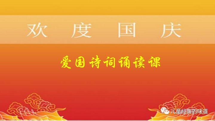 國慶獻(xiàn)禮||祖國啊