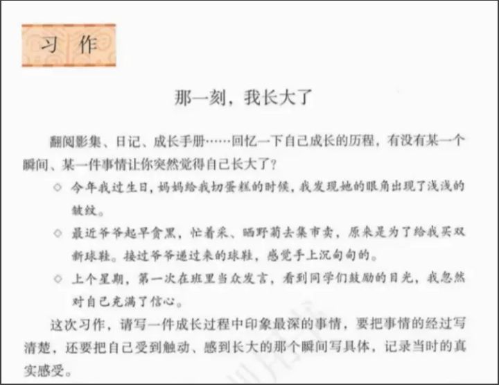 寫作文總是虎頭蛇