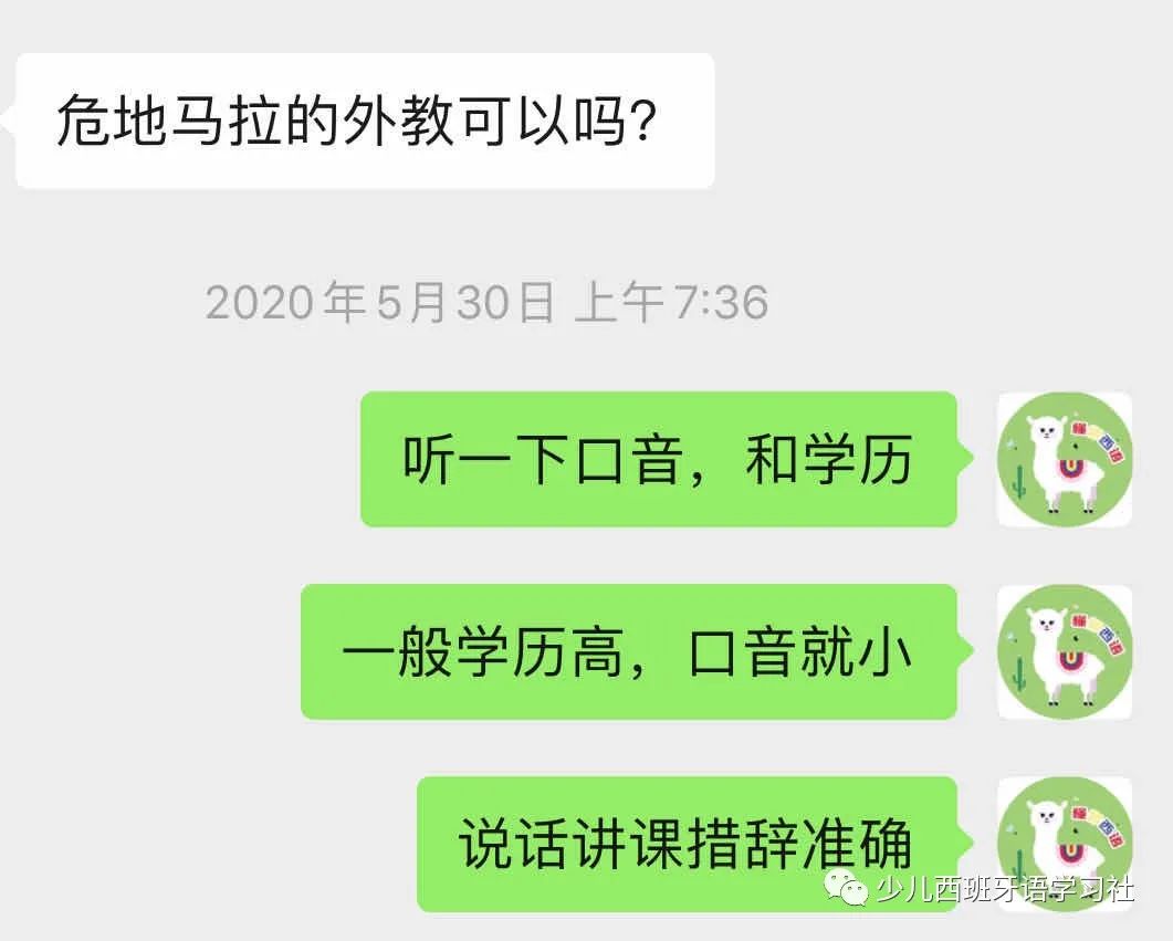 西語啟蒙第三問：