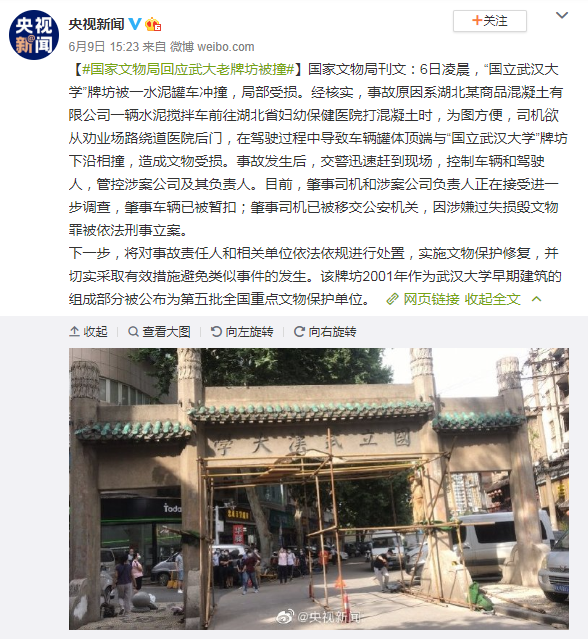 中國大學(xué)的門面，