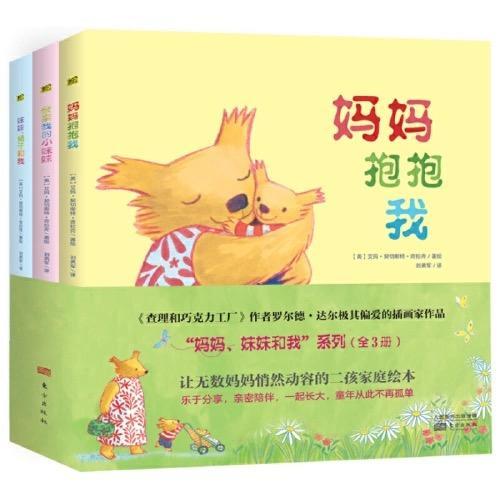 《妈妈抱抱我》绘