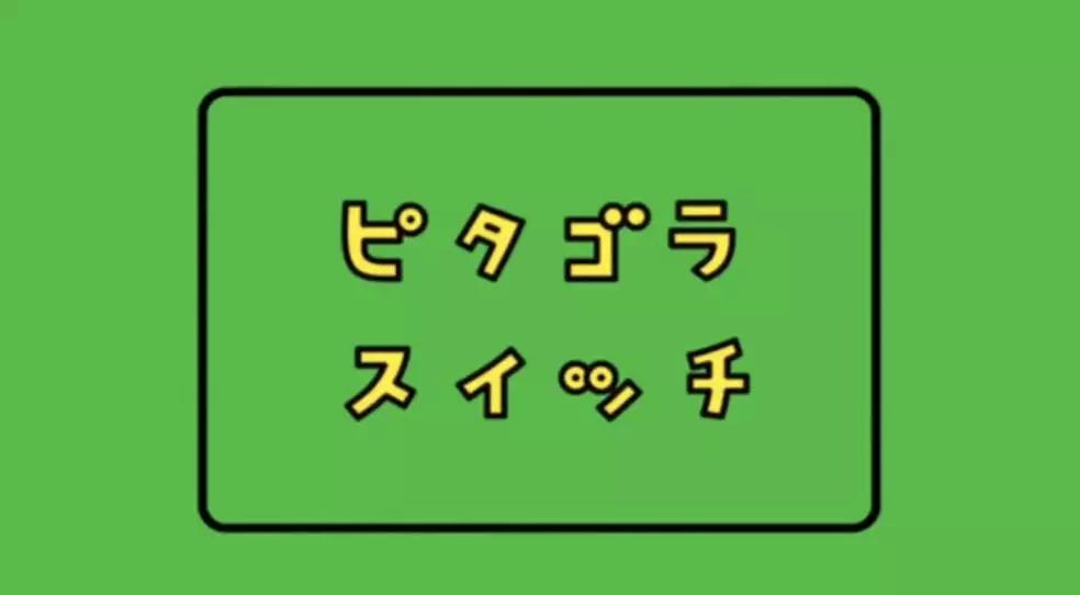 日本人脑洞有多大？看看这些儿童节目，我和孩子都看得无法自拔！（内附视频链接！）