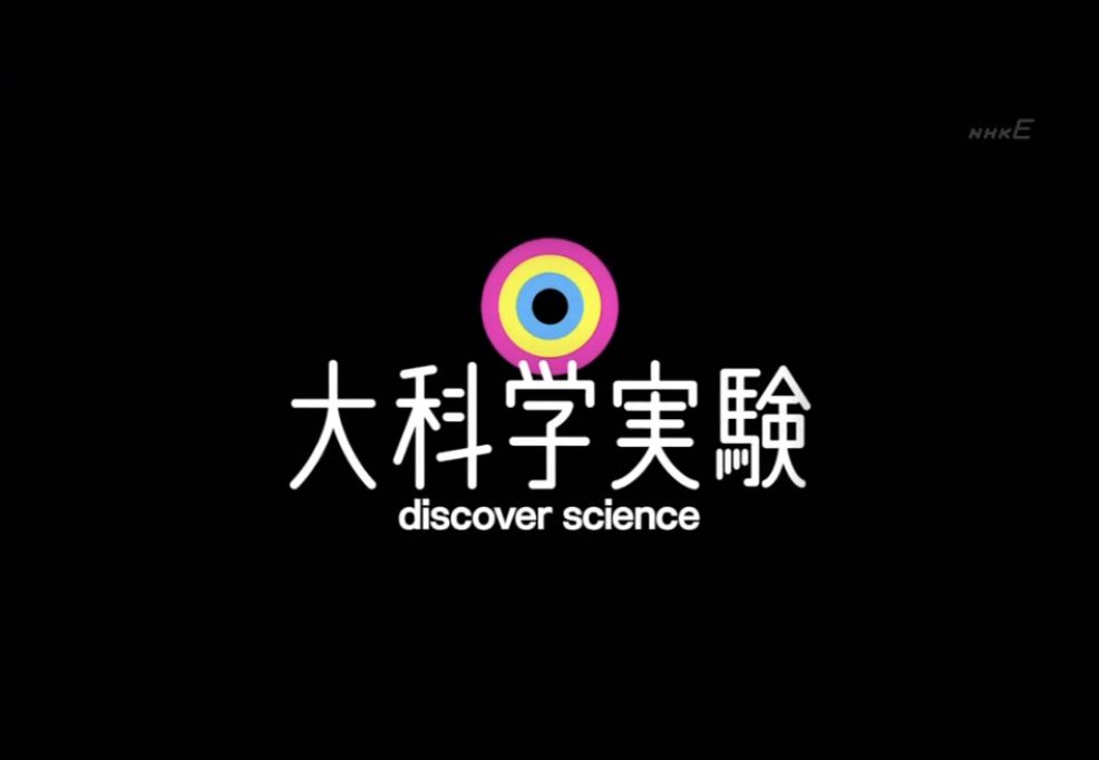 日本人脑洞有多大？看看这些儿童节目，我和孩子都看得无法自拔！（内附视频链接！）